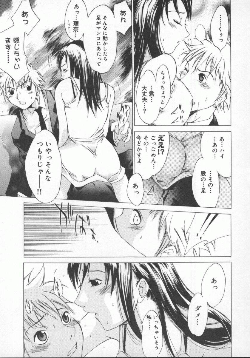 [けんたろう] 蝶美