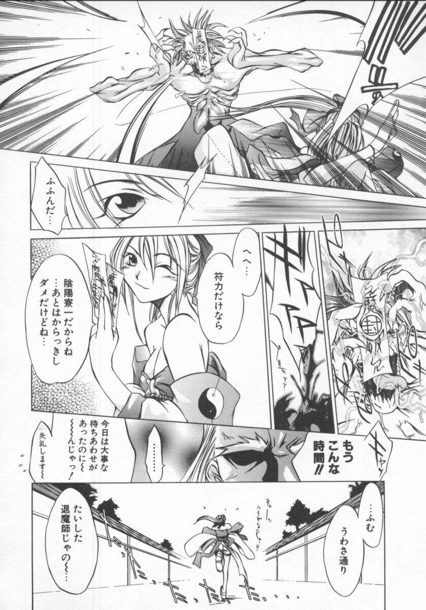 [けんたろう] 蝶美
