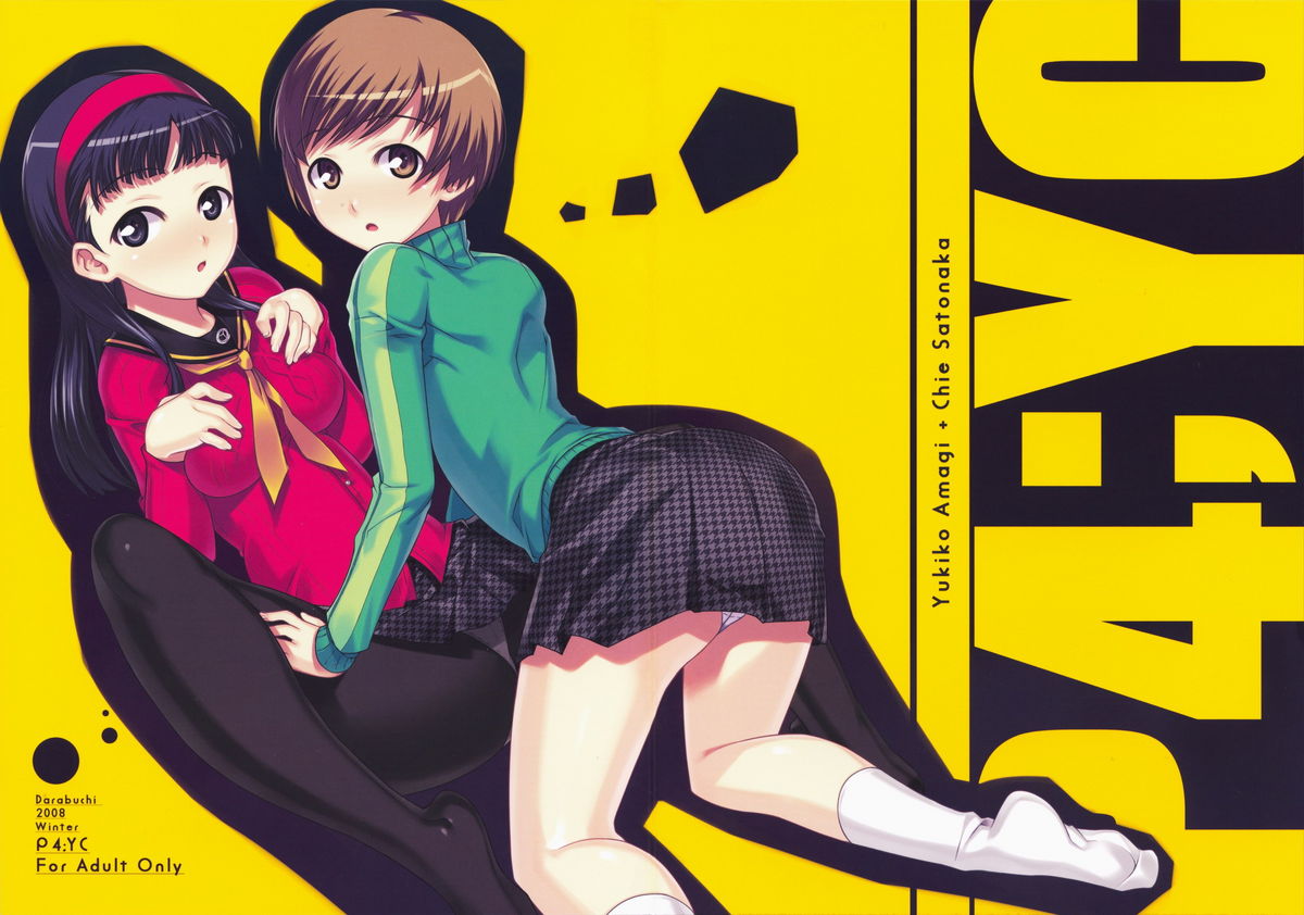 (C75) [だらぶち堂 (だらぶち)] P4;YC (ペルソナ 4)