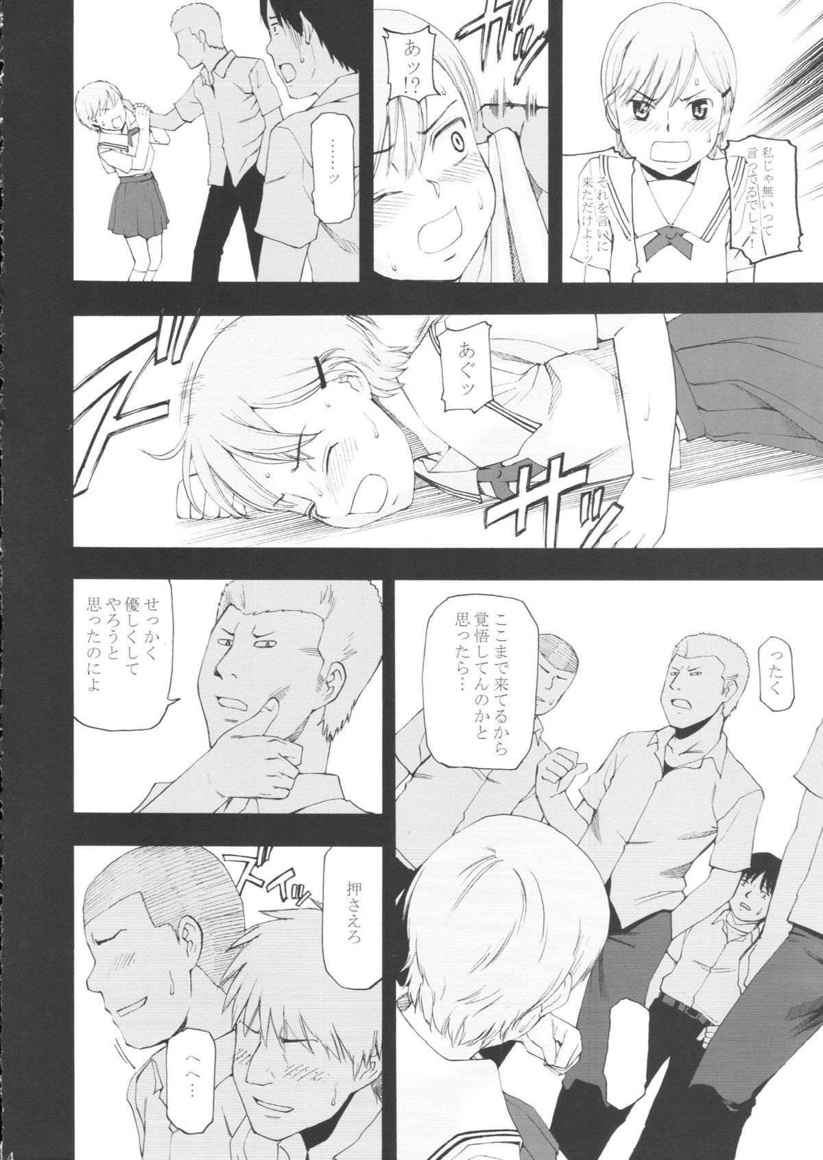 (C75) [桃色吐息 (メラメラジェラシー)] 幼形成熟3