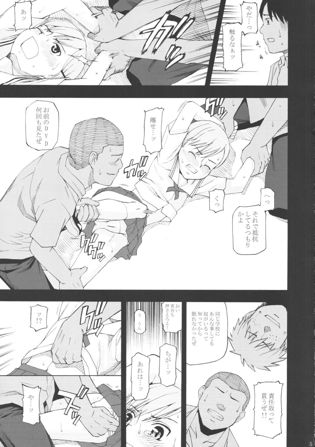(C75) [桃色吐息 (メラメラジェラシー)] 幼形成熟3