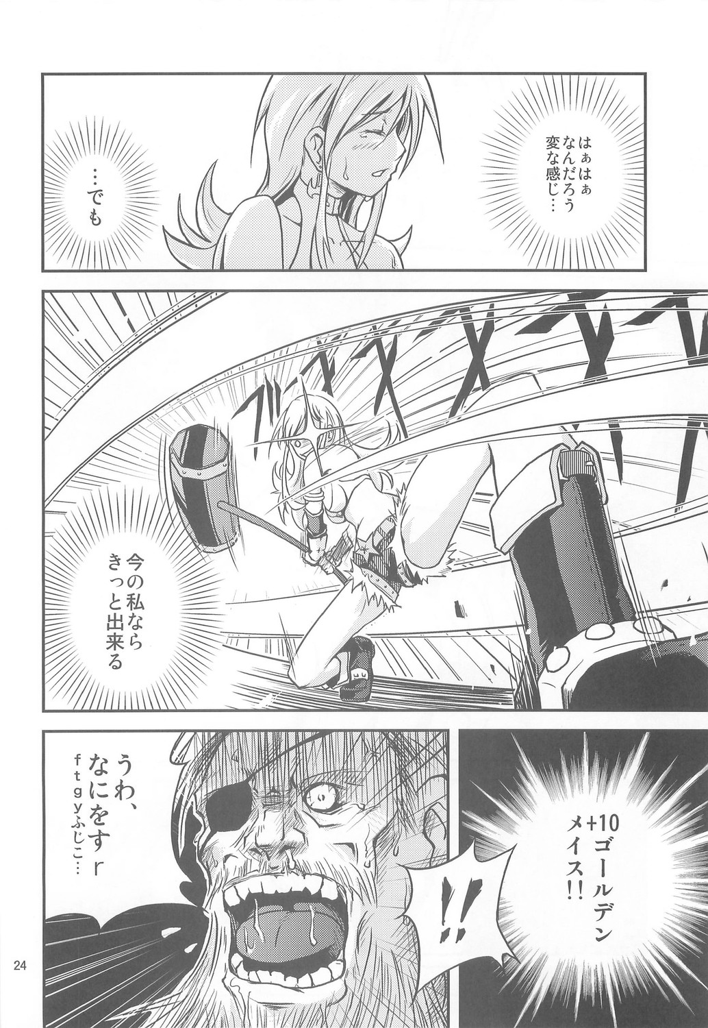 【機甲師団】THEOneCHAMBER(RO) 【機甲師団】THEOneCHAMBER(RO)