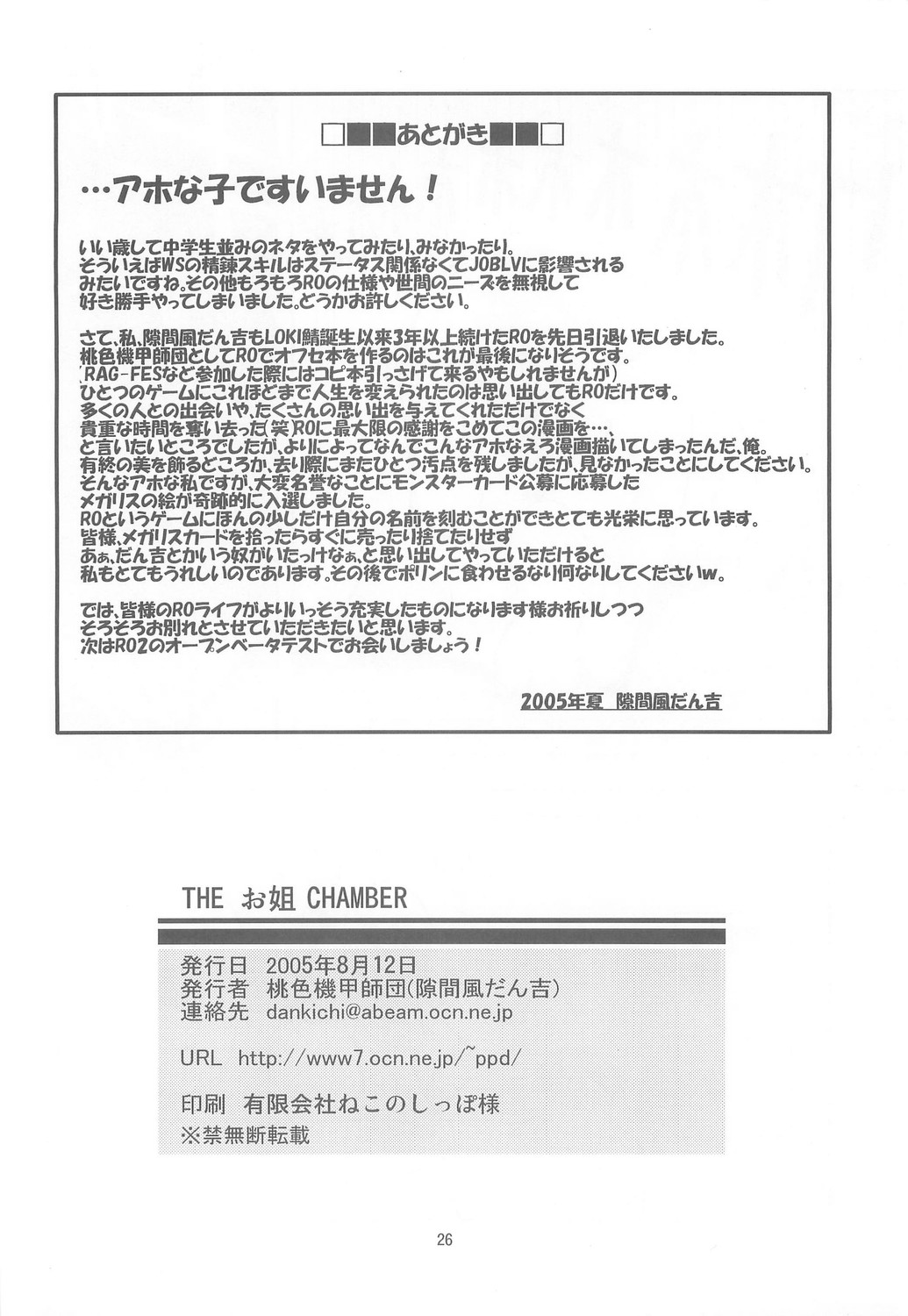 【機甲師団】THEOneCHAMBER(RO) 【機甲師団】THEOneCHAMBER(RO)