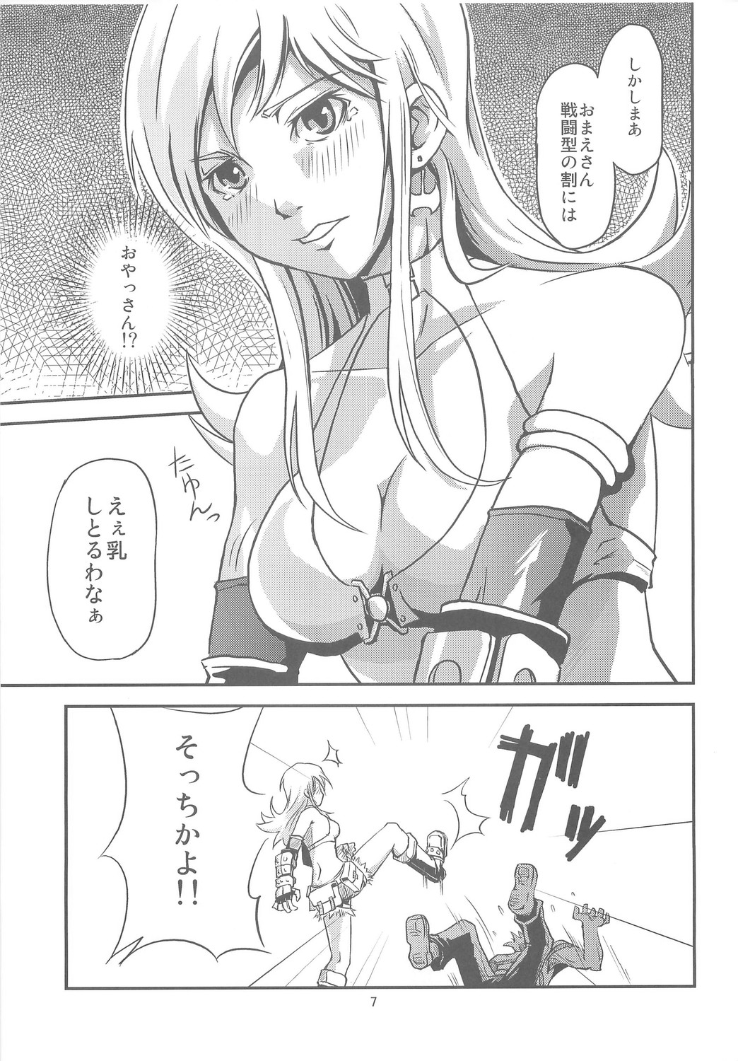 【機甲師団】THEOneCHAMBER(RO) 【機甲師団】THEOneCHAMBER(RO)