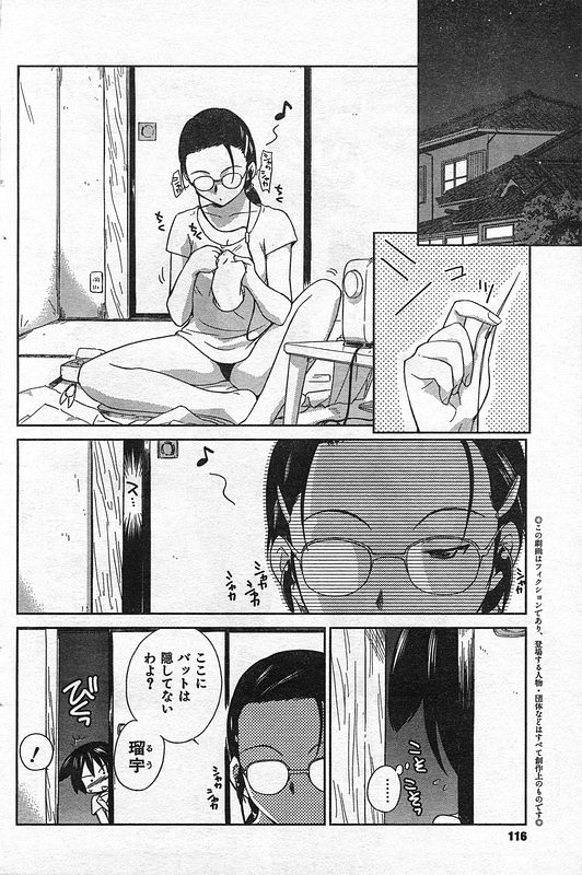 COMIC キャンドール 2006年9月号 Vol.32