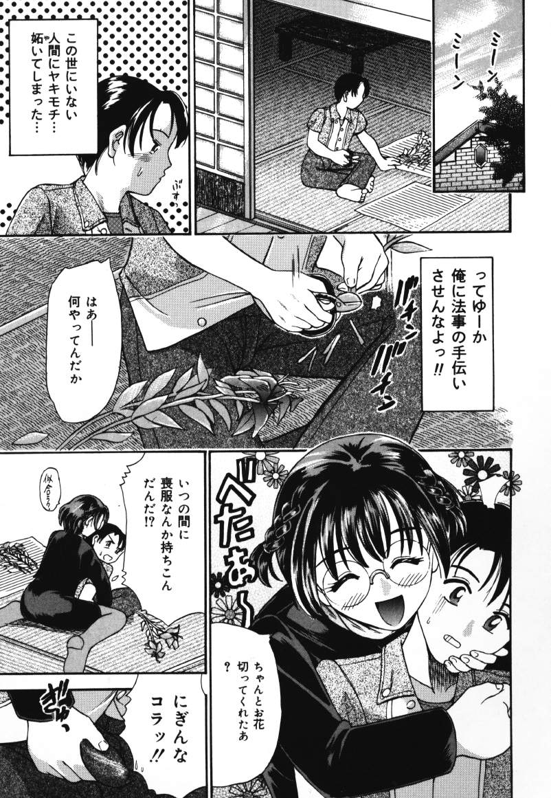 [蟹空解太] お尻大好き♥