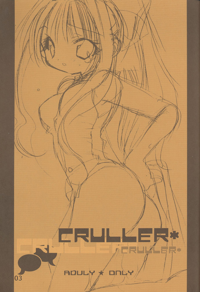(CR29) [きムぽつ (あらきあきら,	カナ)] CRULLER (AIR, シスタープリンセス, エコ子)