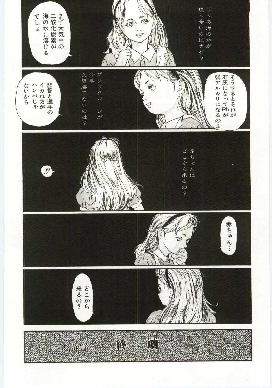 [町田ひらく] Alice Brand