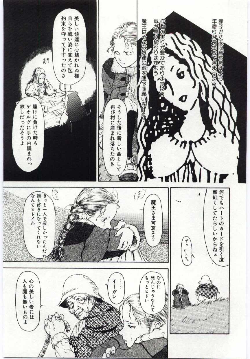 [町田ひらく] Alice Brand