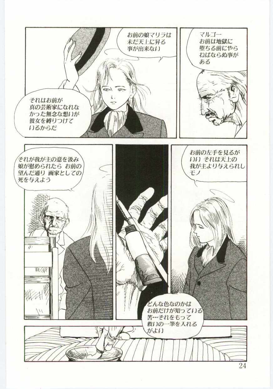 [町田ひらく] Alice Brand