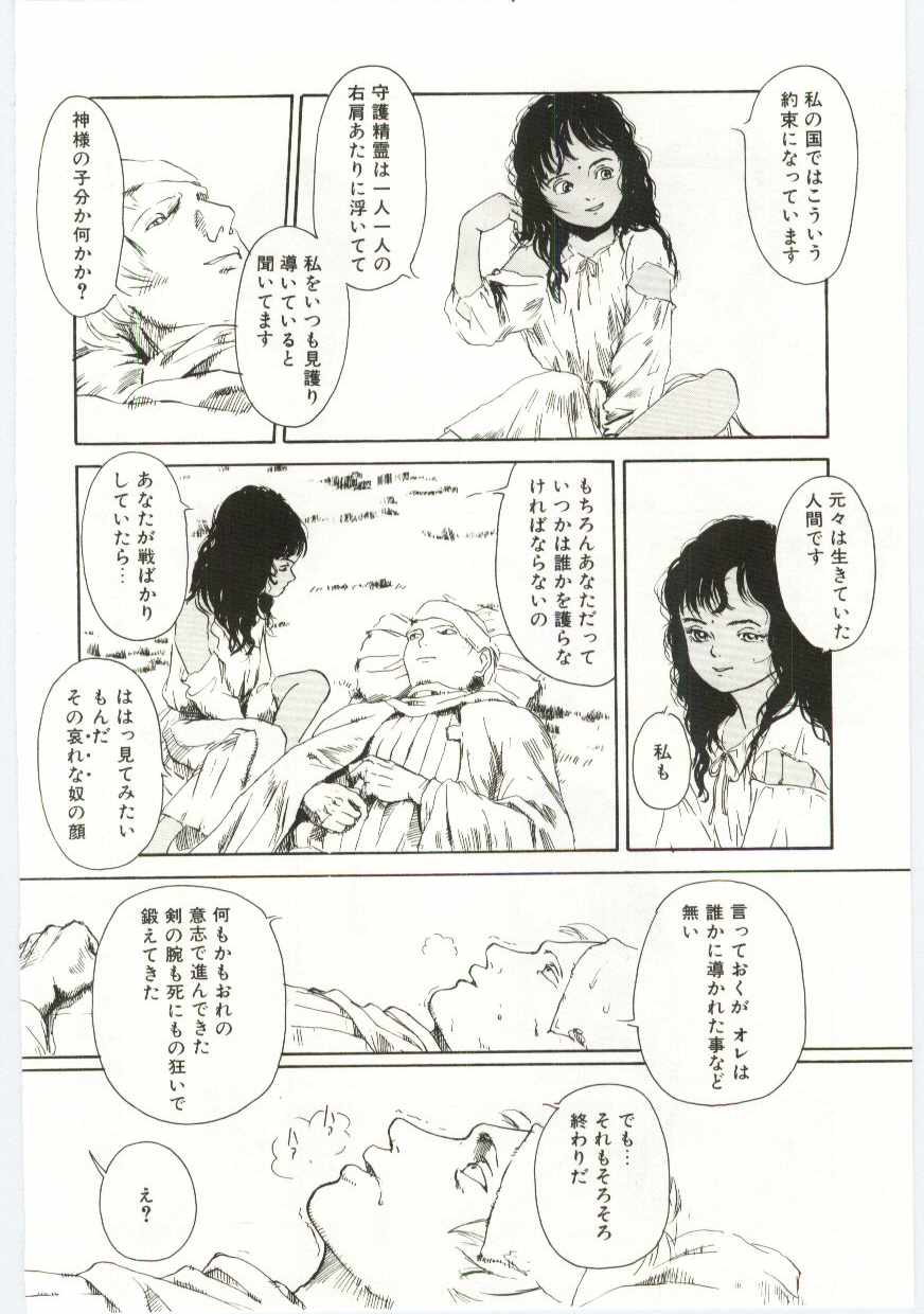 [町田ひらく] Alice Brand