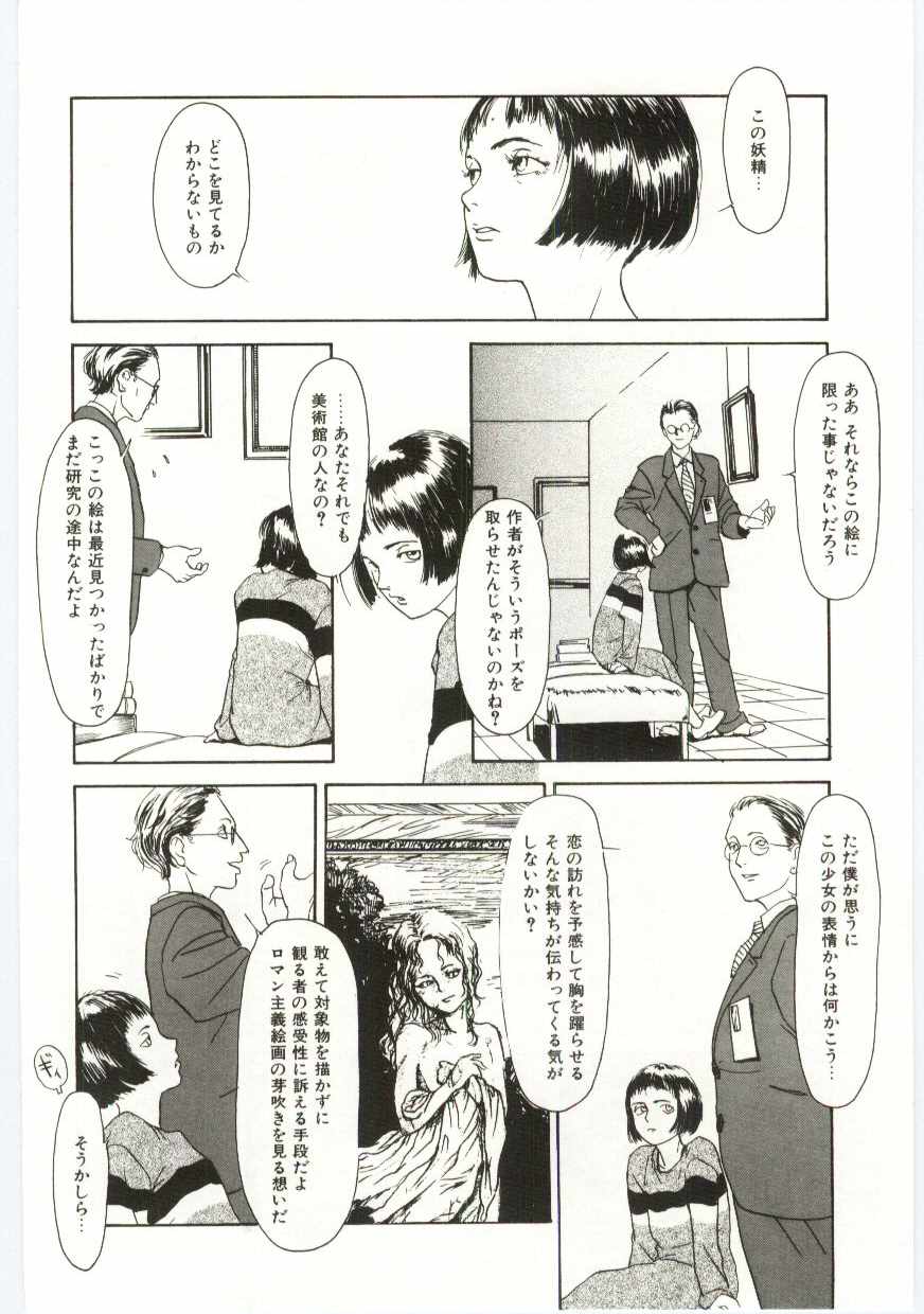 [町田ひらく] Alice Brand