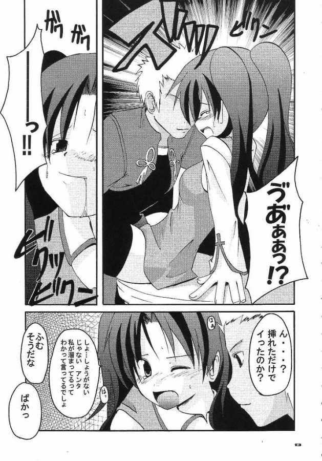 (C65) [MASULAO MAXIMUM (風川なぎ)] ARE YOU READY? (Fate/stay night)