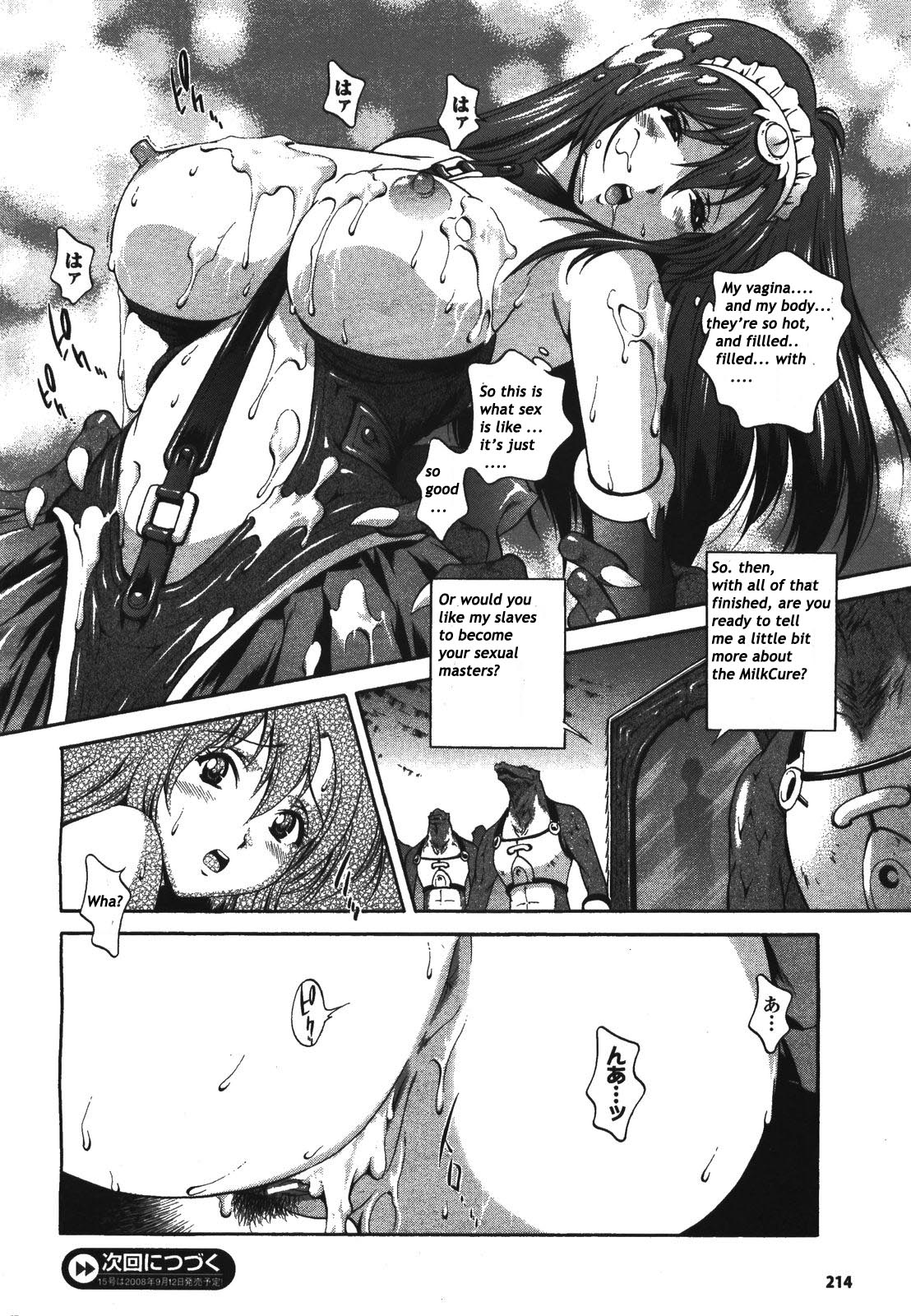 【松沢圭】ミルキュア〜ミルクキュア〜Ch.1-6（英語）