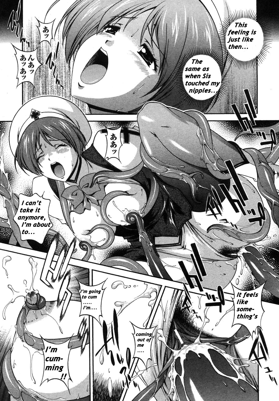【松沢圭】ミルキュア〜ミルクキュア〜Ch.1-6（英語）