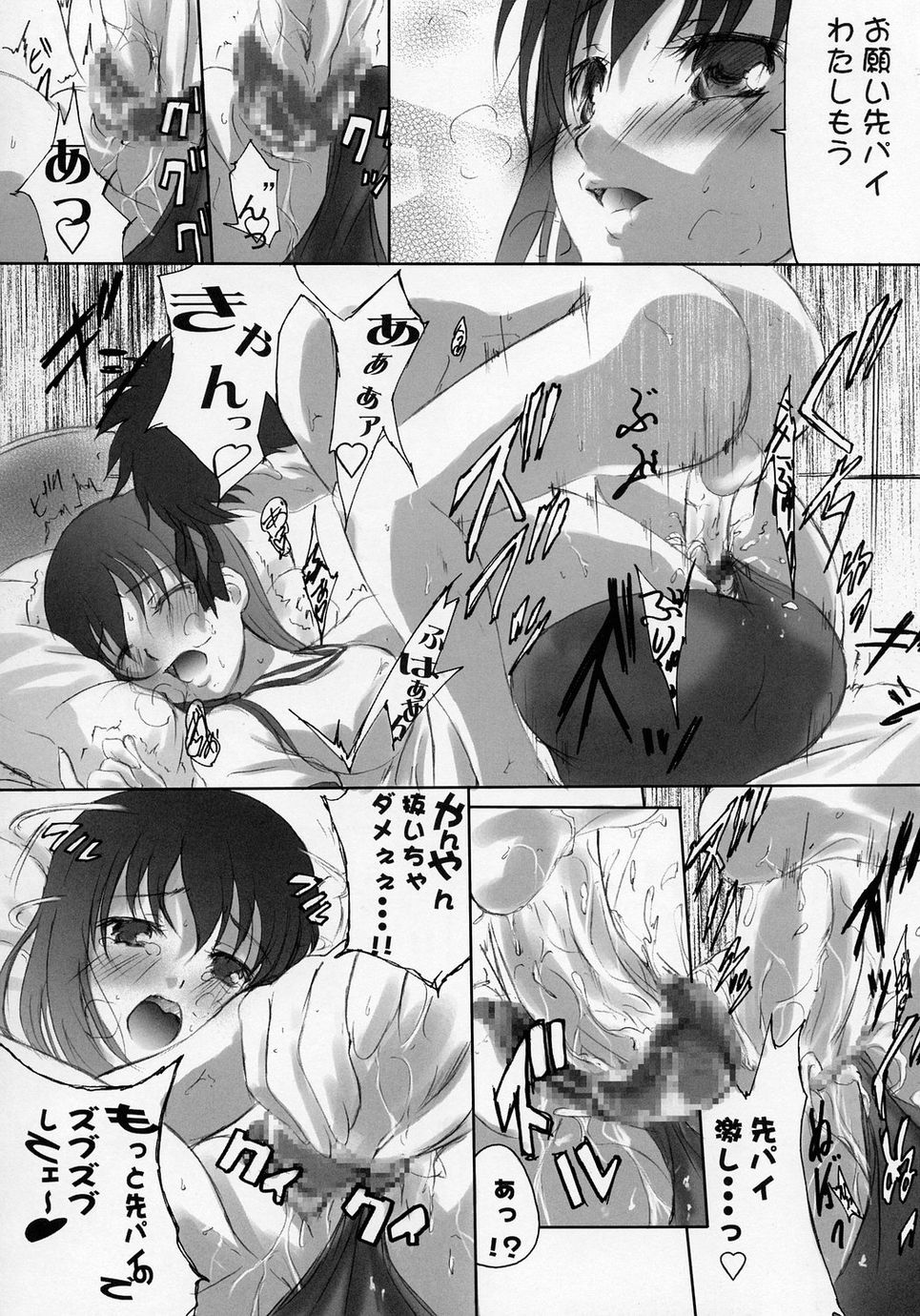 (C66) [たまらんち (神保玉蘭)] ALLIANCE (Fate/stay night)