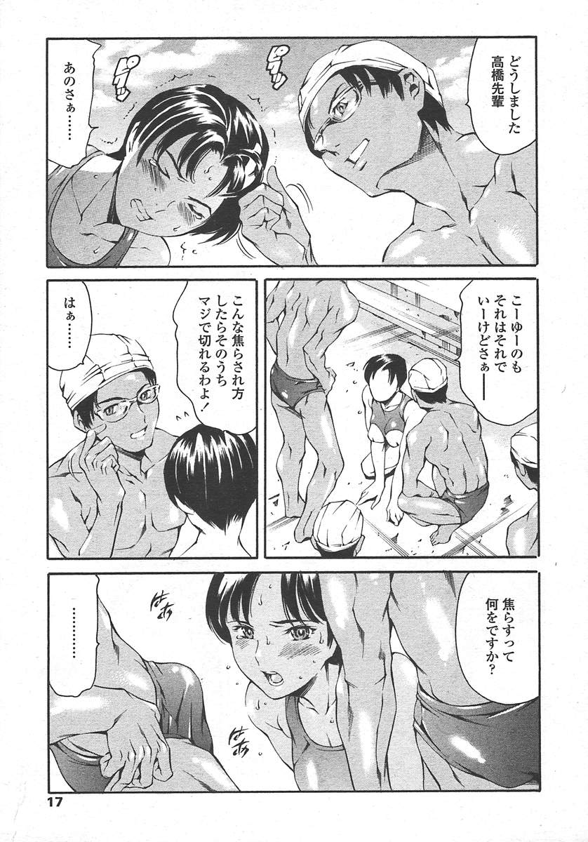 COMIC 天魔 2004年10月号