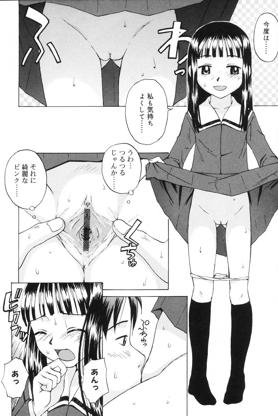 [メラメラジェラシー] インモラル