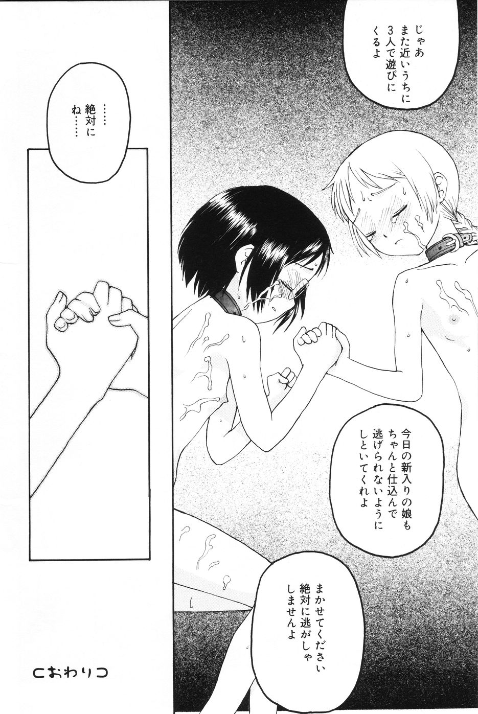 [メラメラジェラシー] インモラル