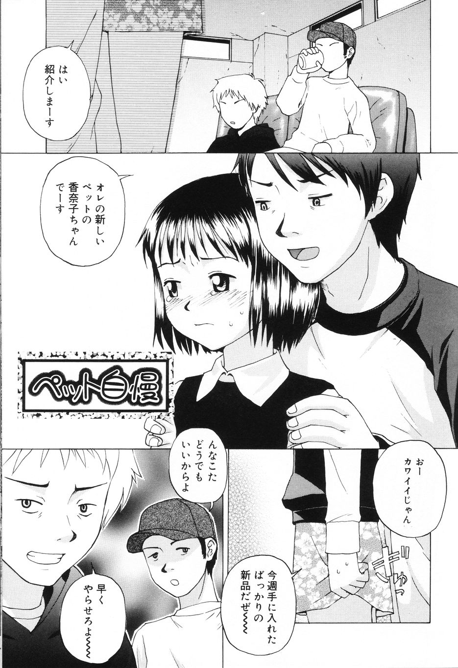 [メラメラジェラシー] インモラル