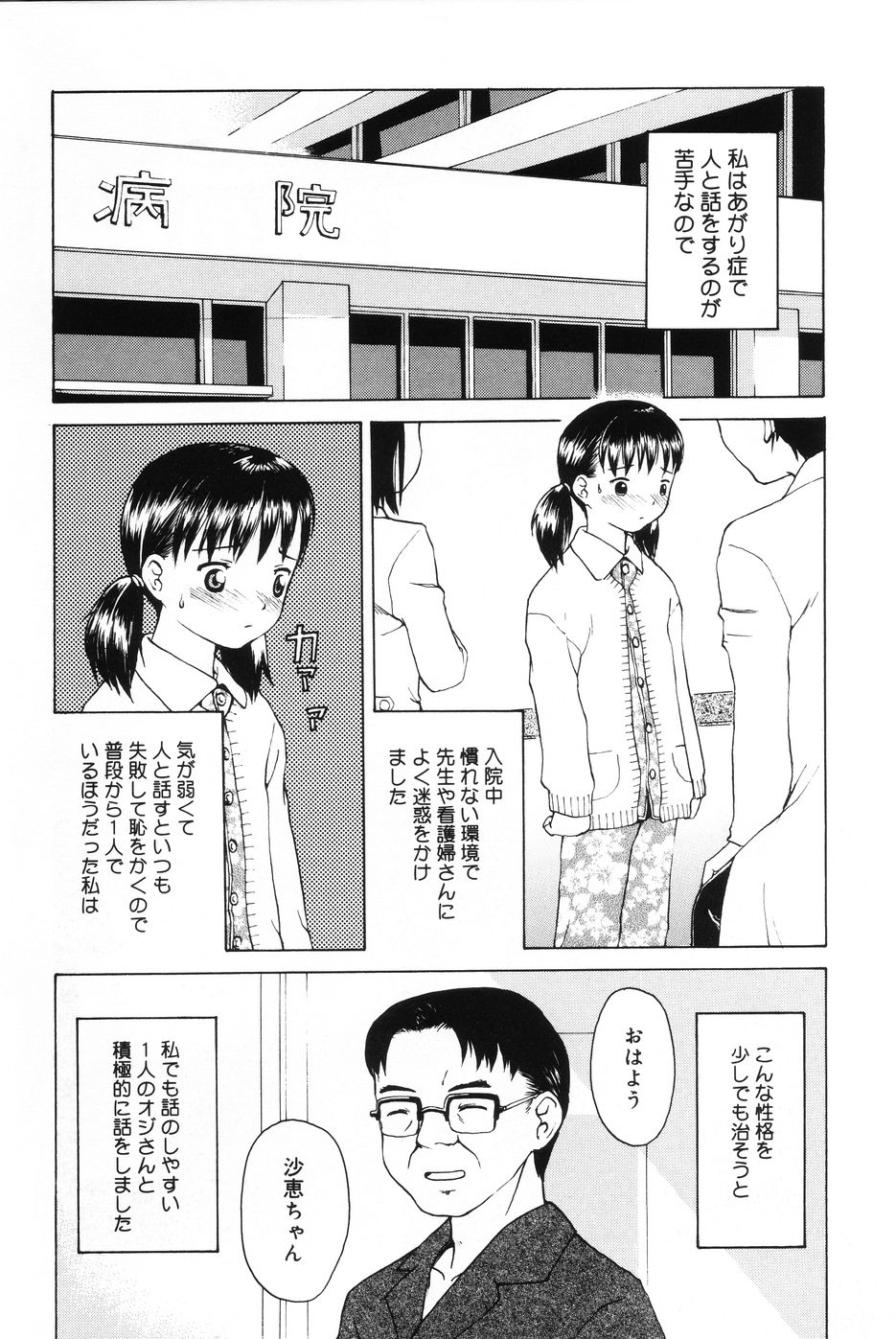 [メラメラジェラシー] インモラル