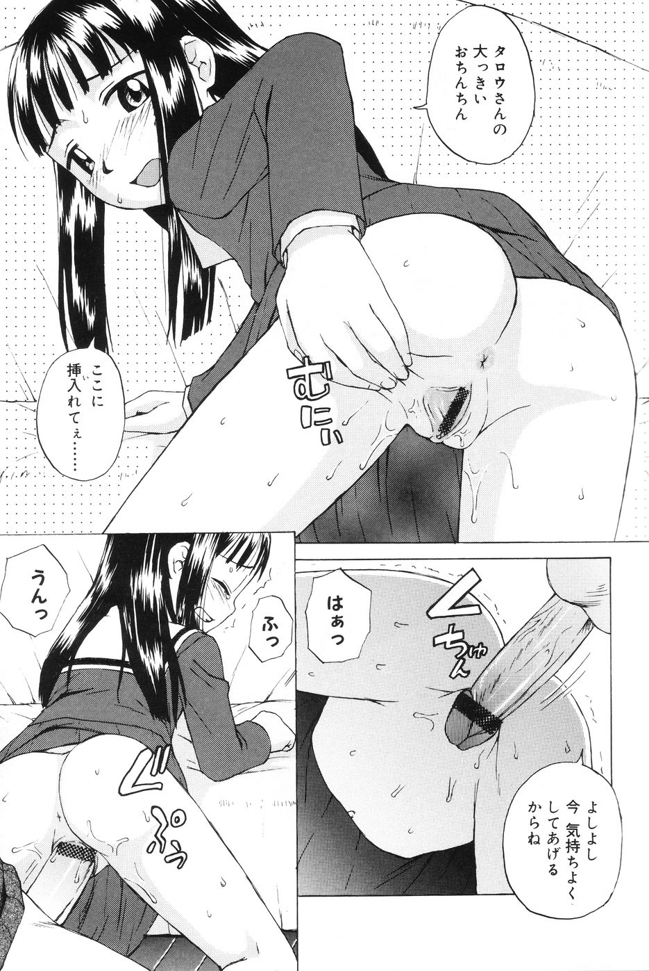 [メラメラジェラシー] インモラル