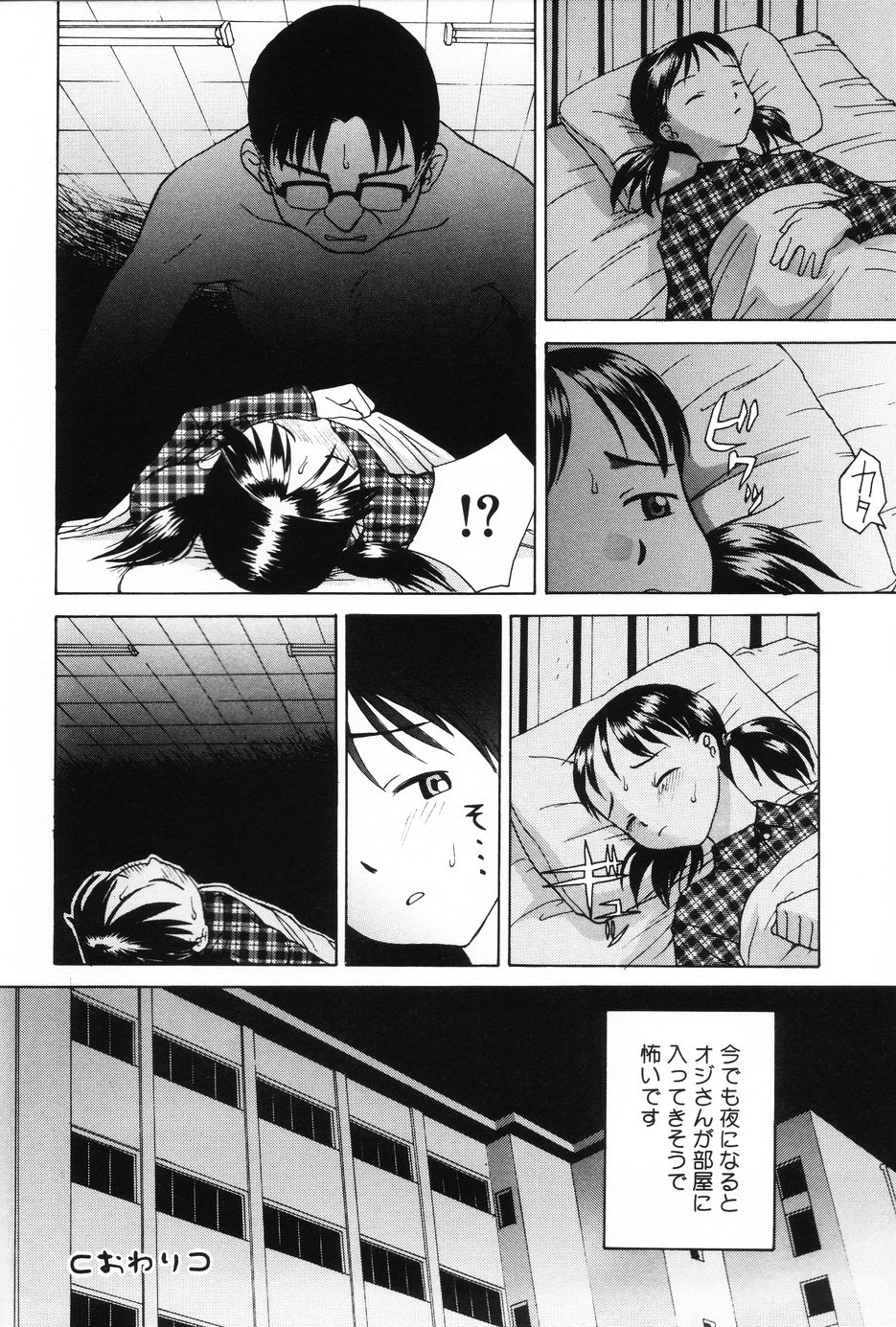 [メラメラジェラシー] インモラル