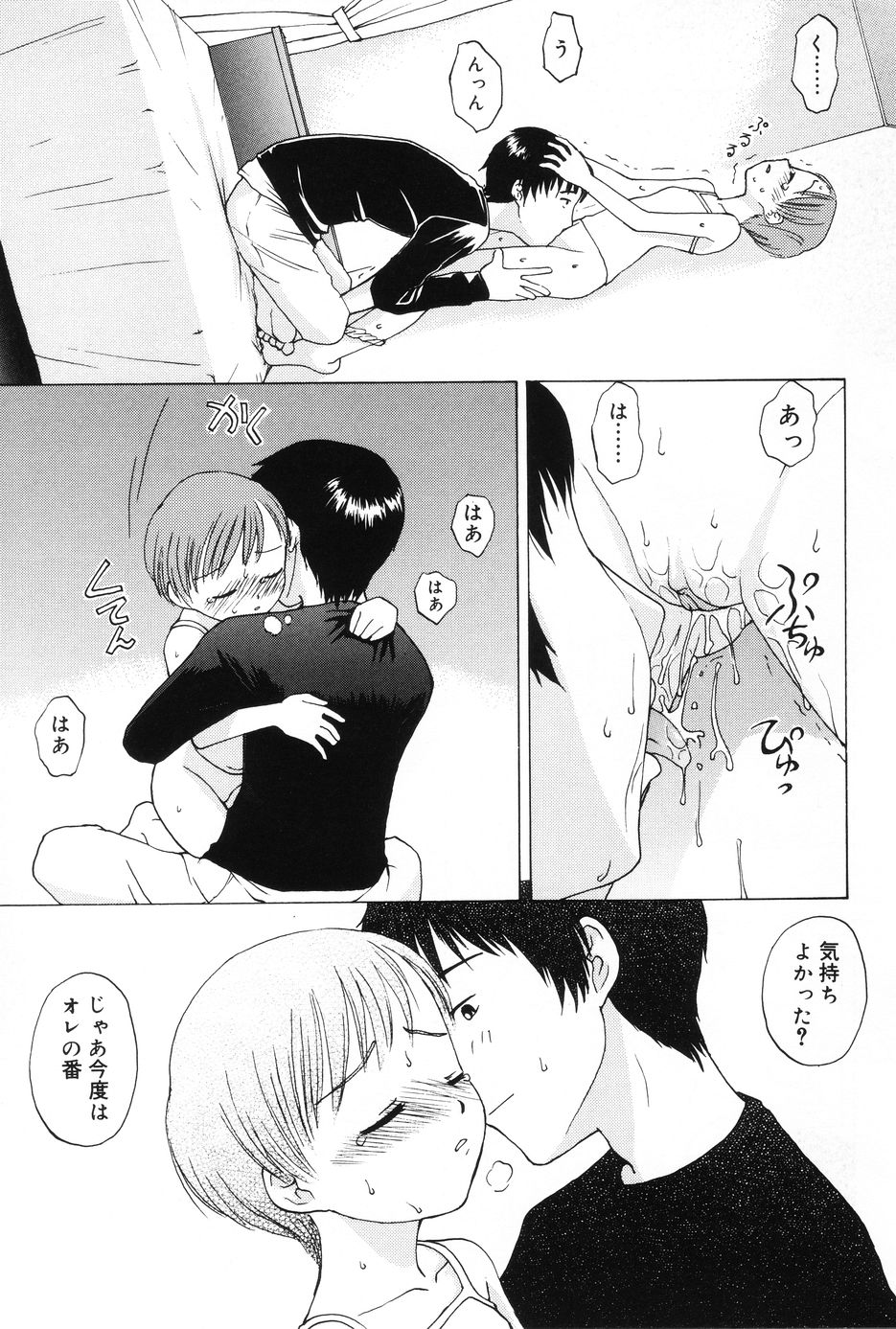 [メラメラジェラシー] インモラル
