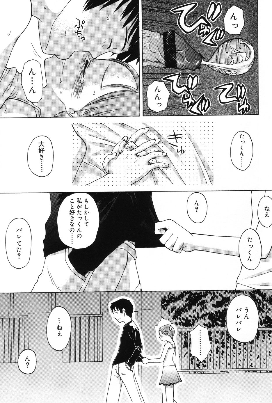[メラメラジェラシー] インモラル