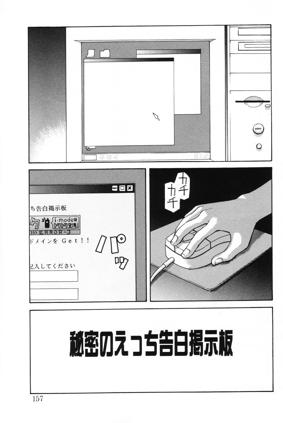 [メラメラジェラシー] インモラル