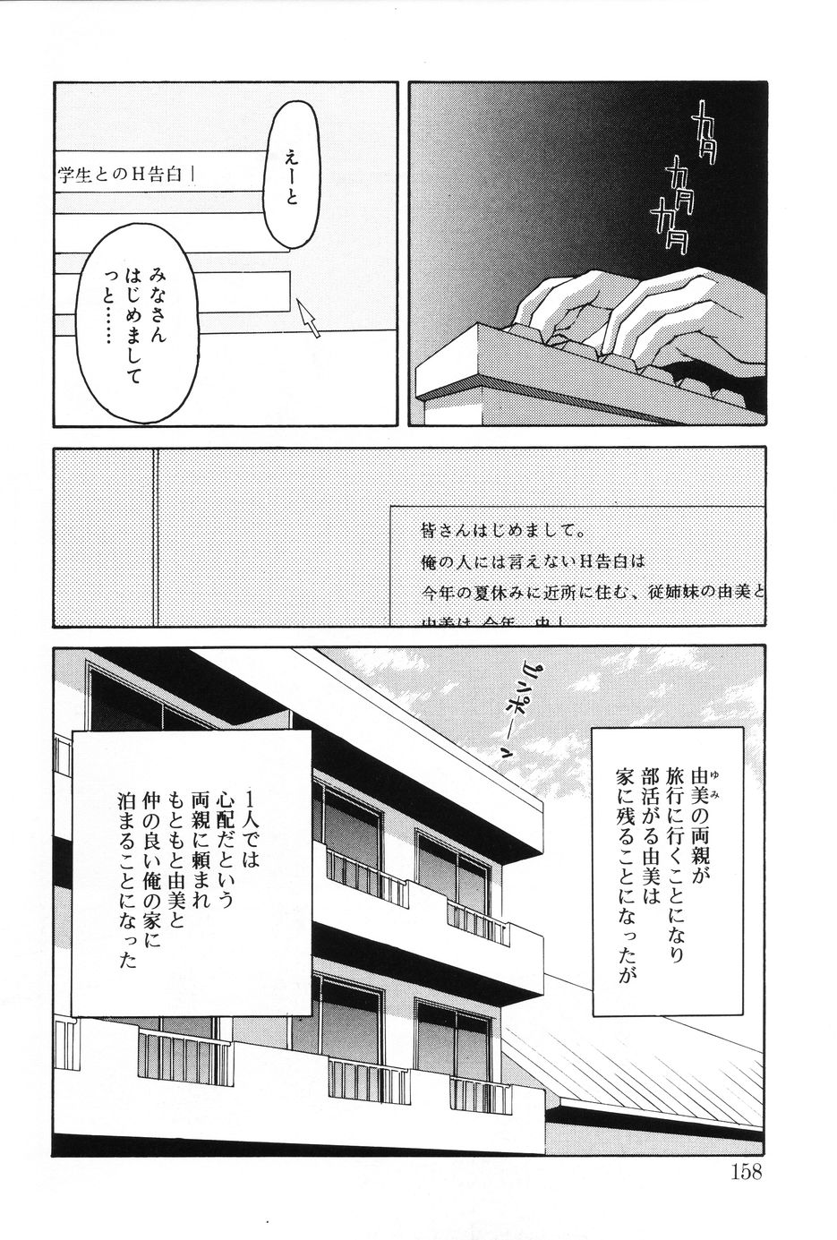 [メラメラジェラシー] インモラル
