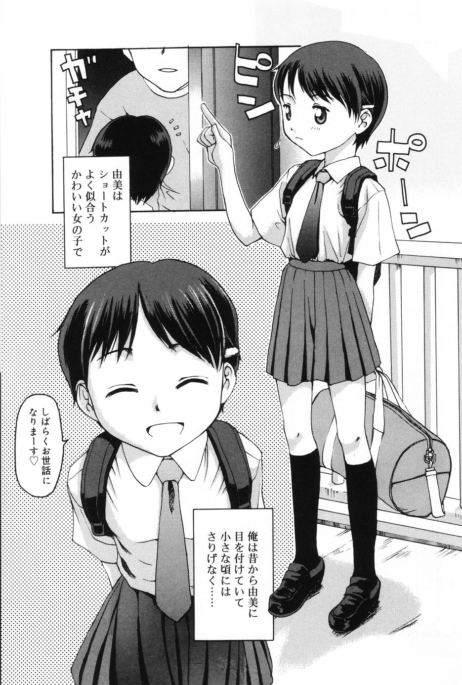 [メラメラジェラシー] インモラル