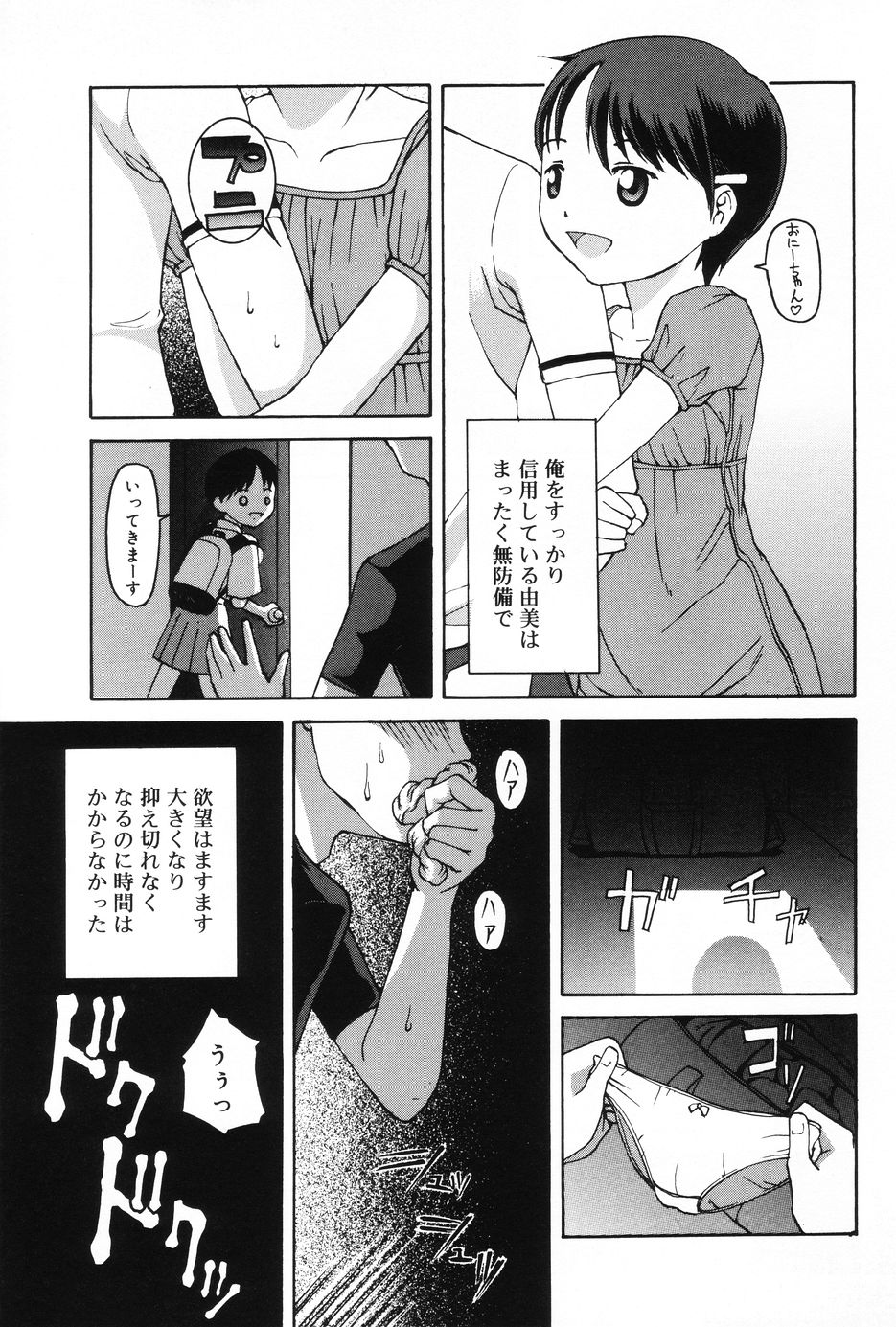 [メラメラジェラシー] インモラル