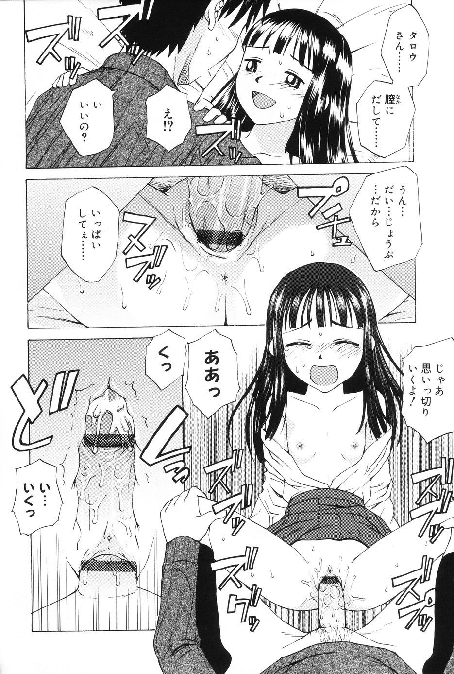 [メラメラジェラシー] インモラル