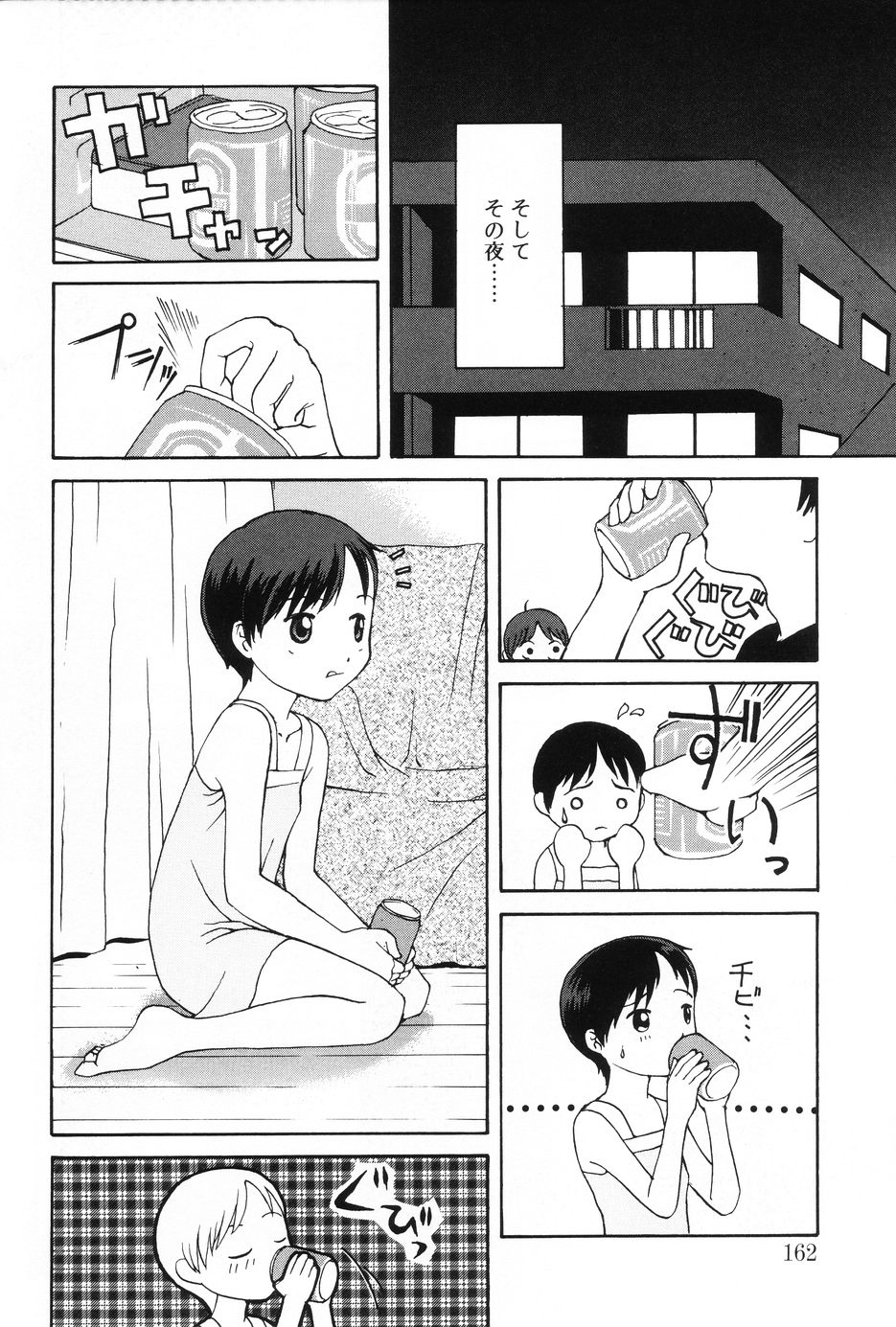 [メラメラジェラシー] インモラル