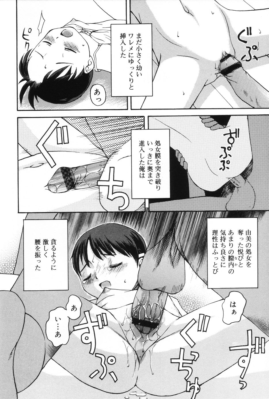 [メラメラジェラシー] インモラル