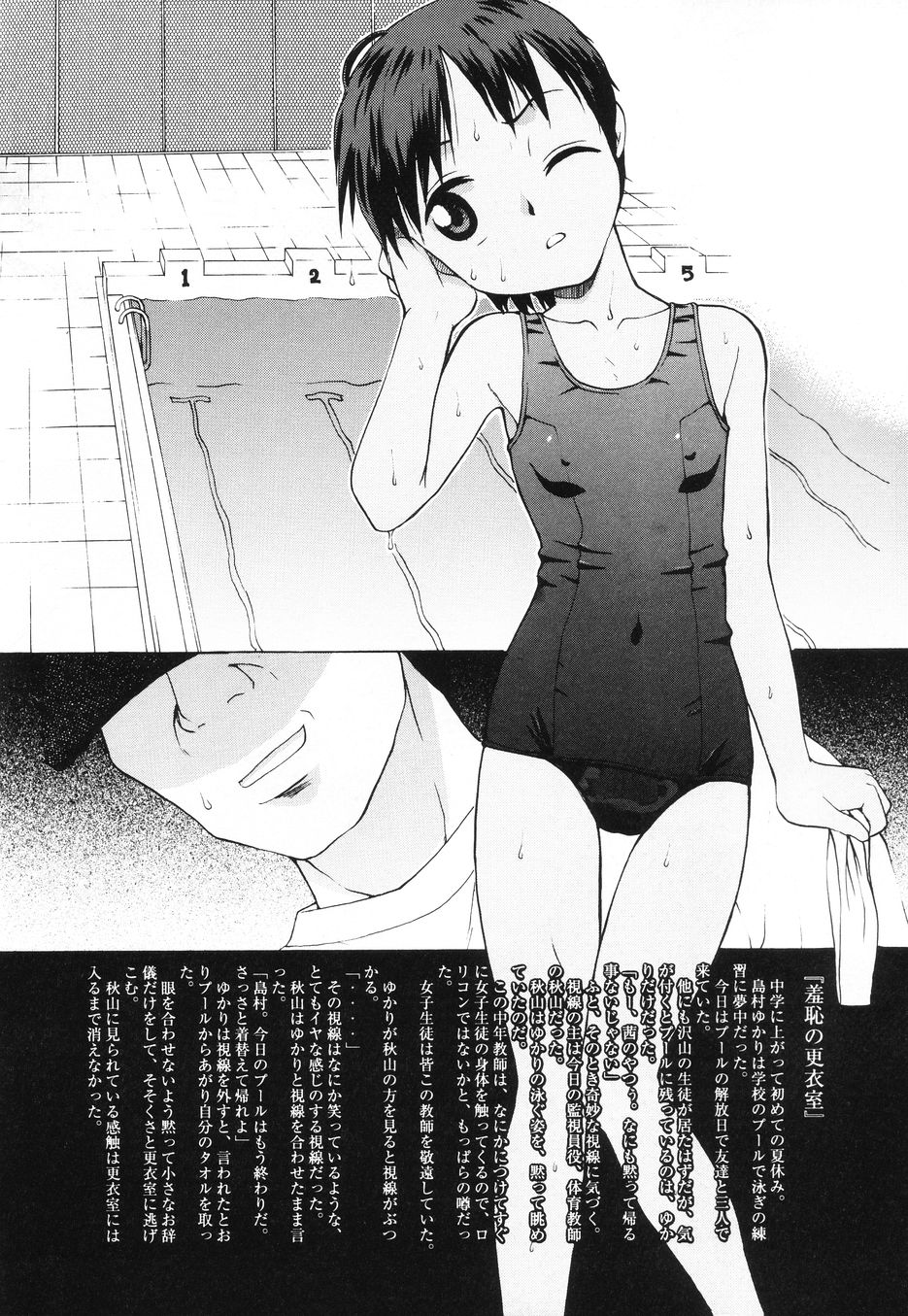 [メラメラジェラシー] インモラル