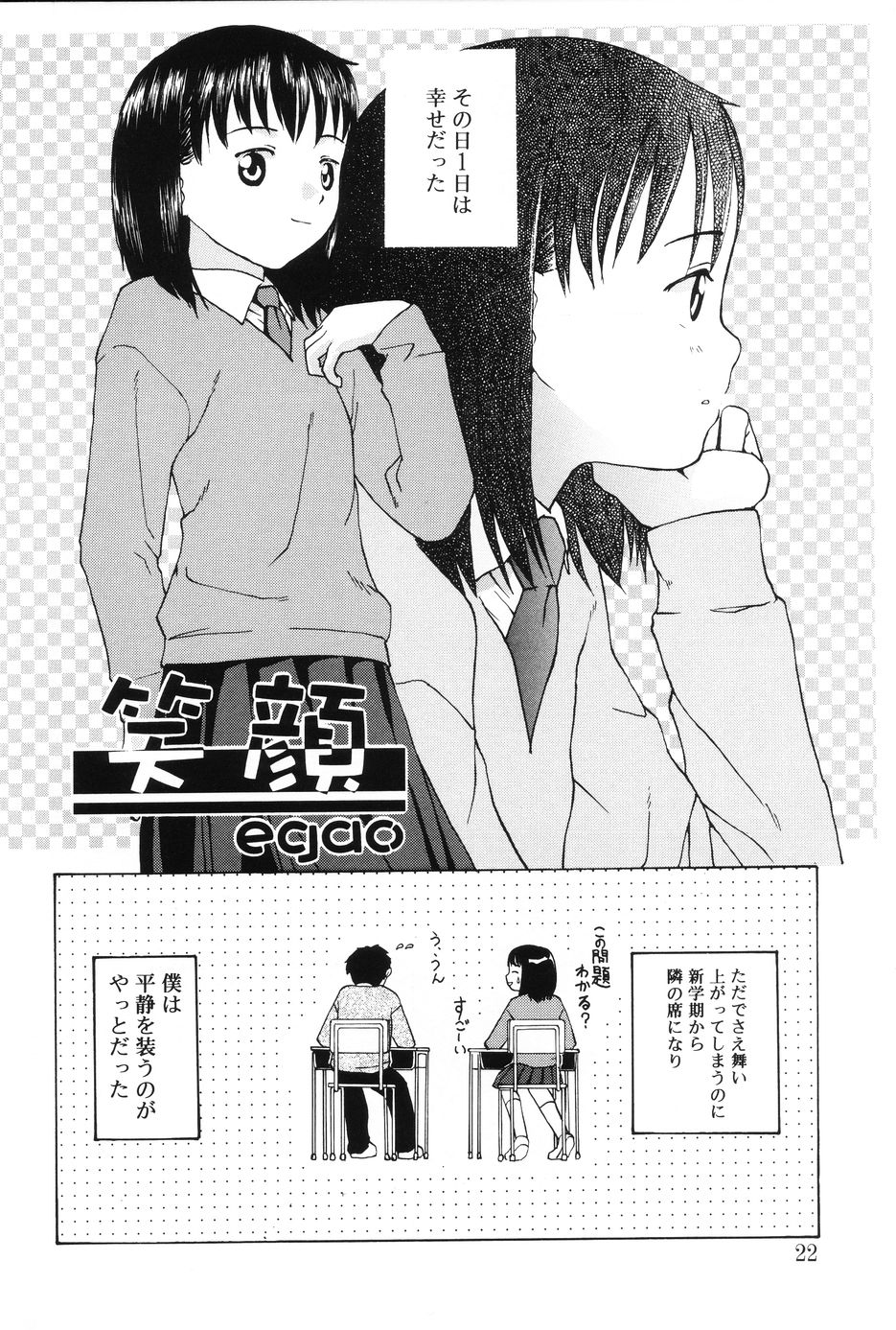 [メラメラジェラシー] インモラル