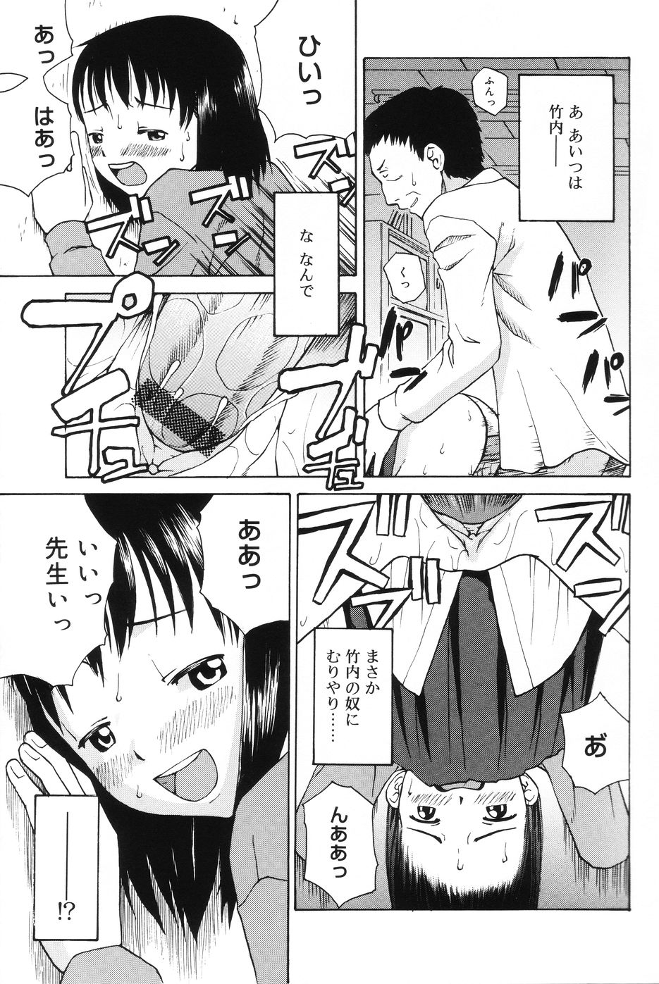 [メラメラジェラシー] インモラル