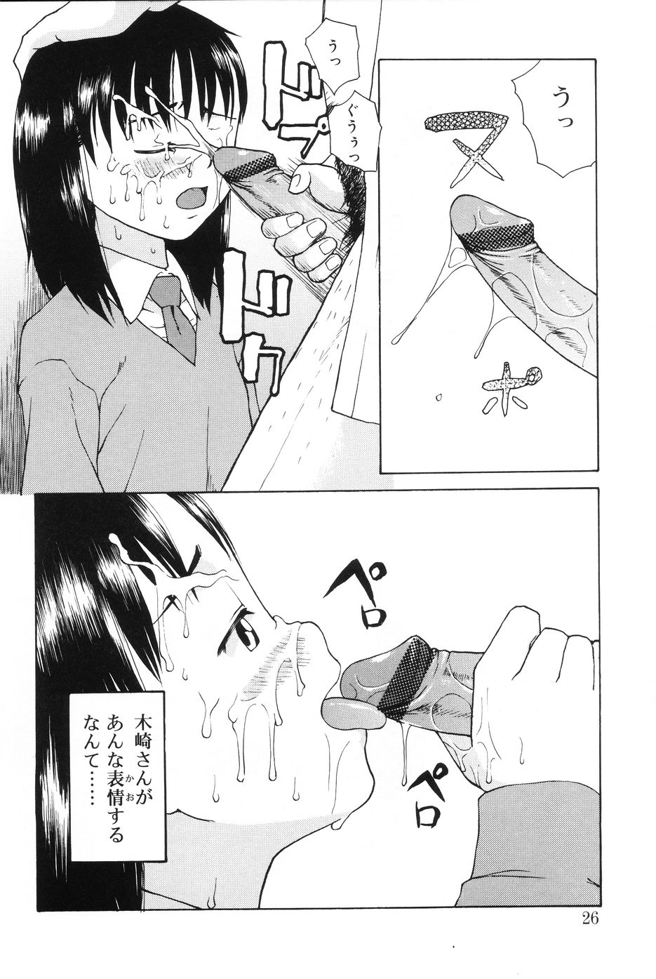[メラメラジェラシー] インモラル