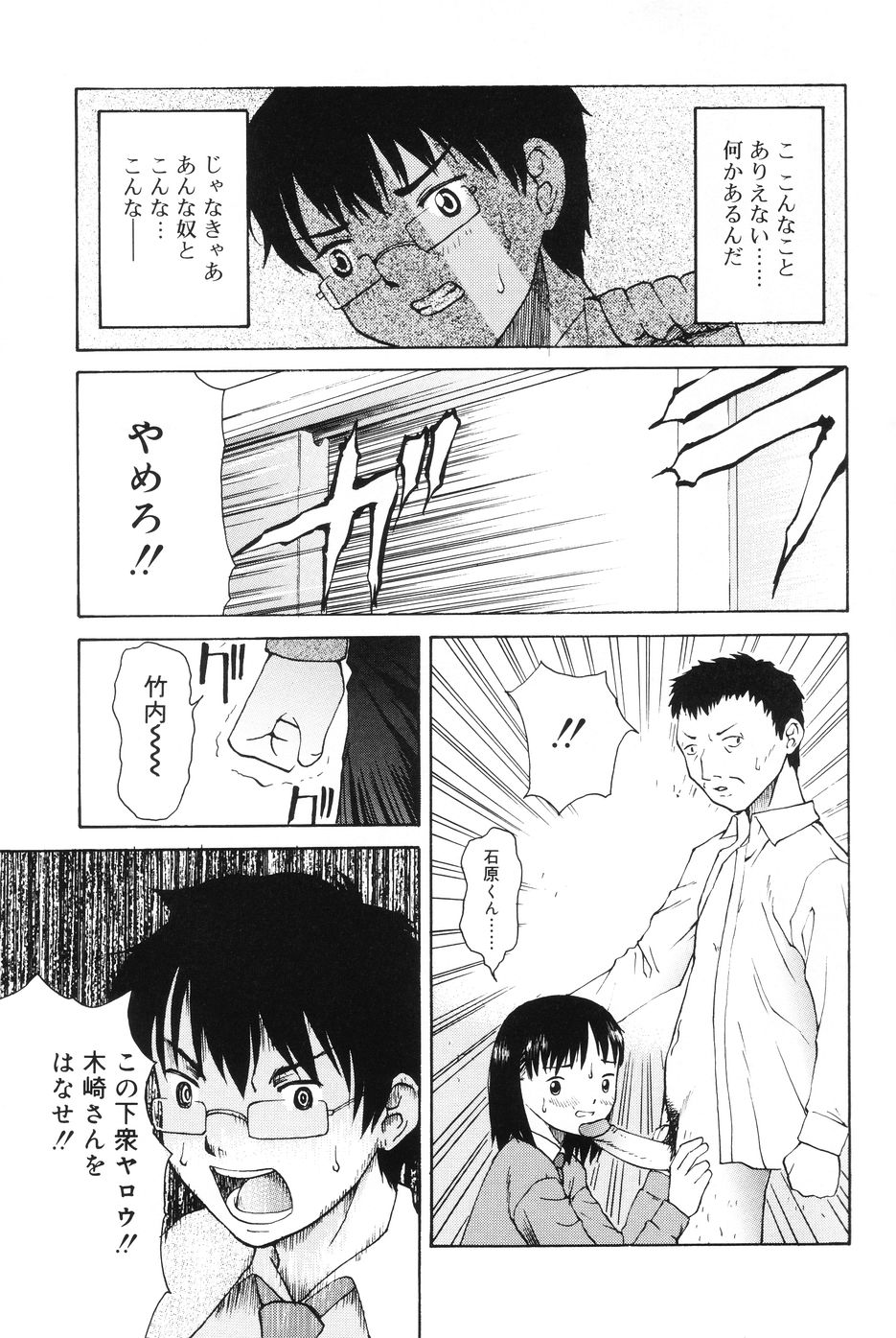 [メラメラジェラシー] インモラル