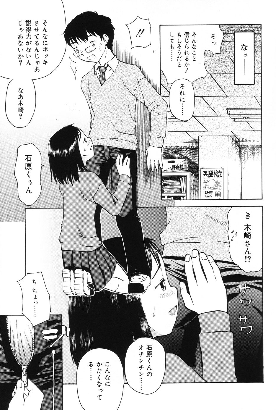 [メラメラジェラシー] インモラル