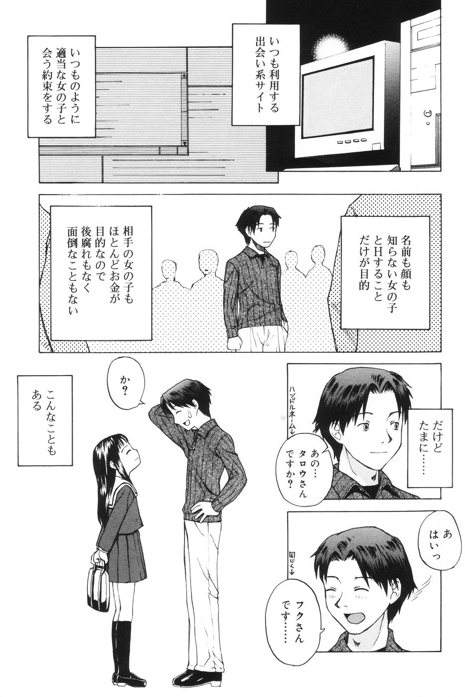 [メラメラジェラシー] インモラル
