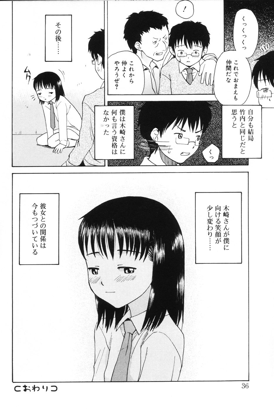 [メラメラジェラシー] インモラル