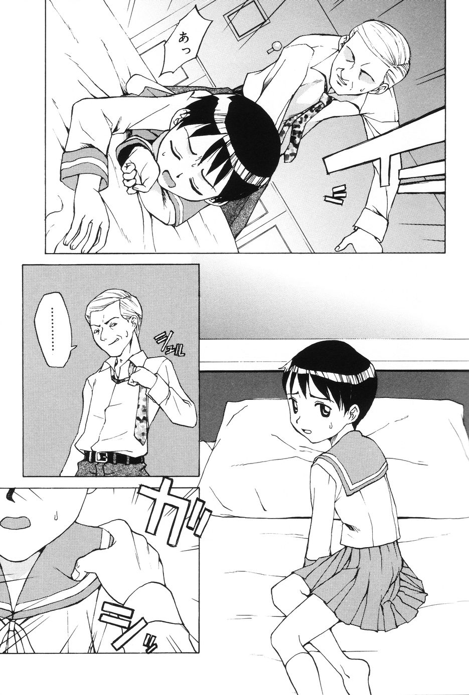 [メラメラジェラシー] インモラル