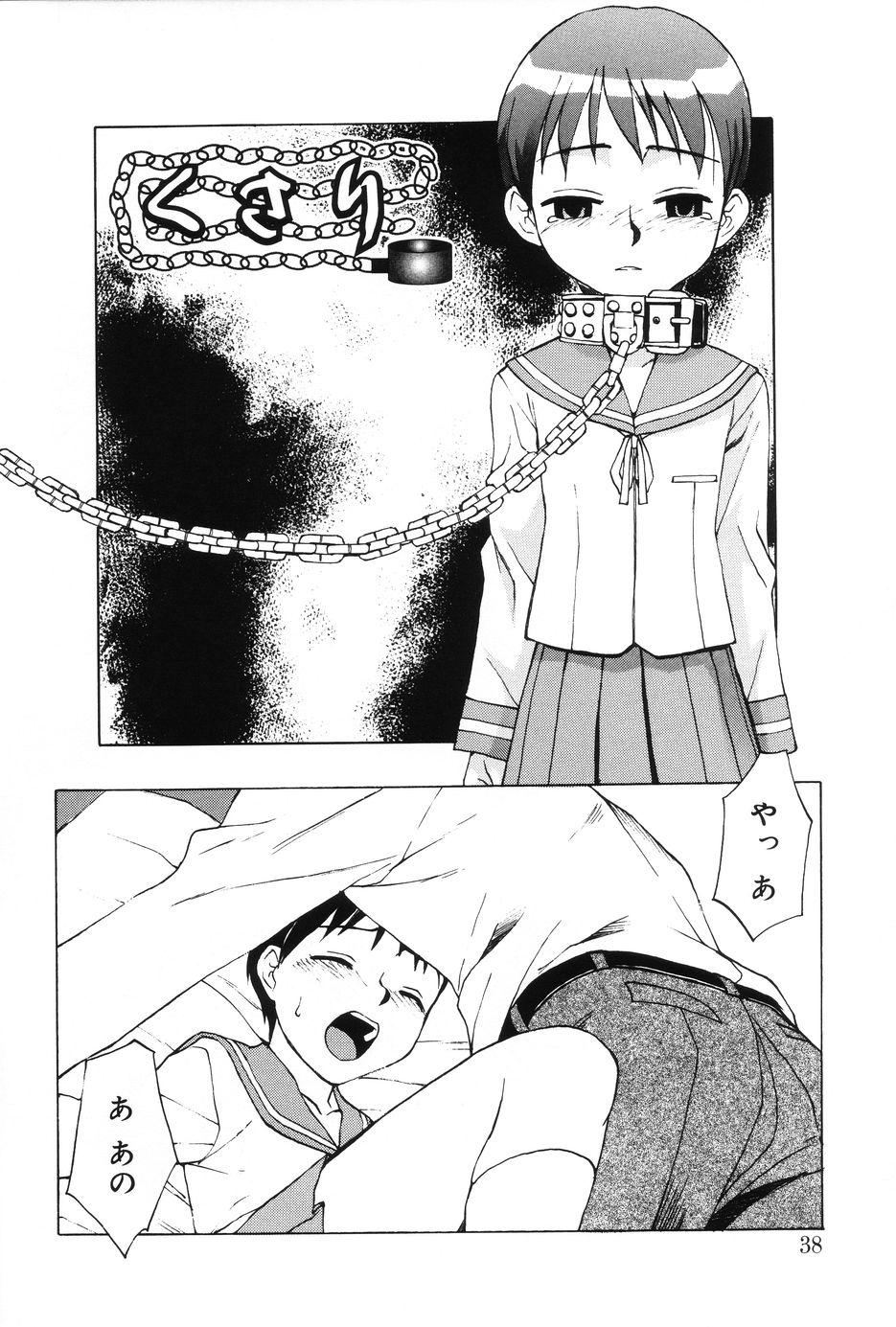 [メラメラジェラシー] インモラル
