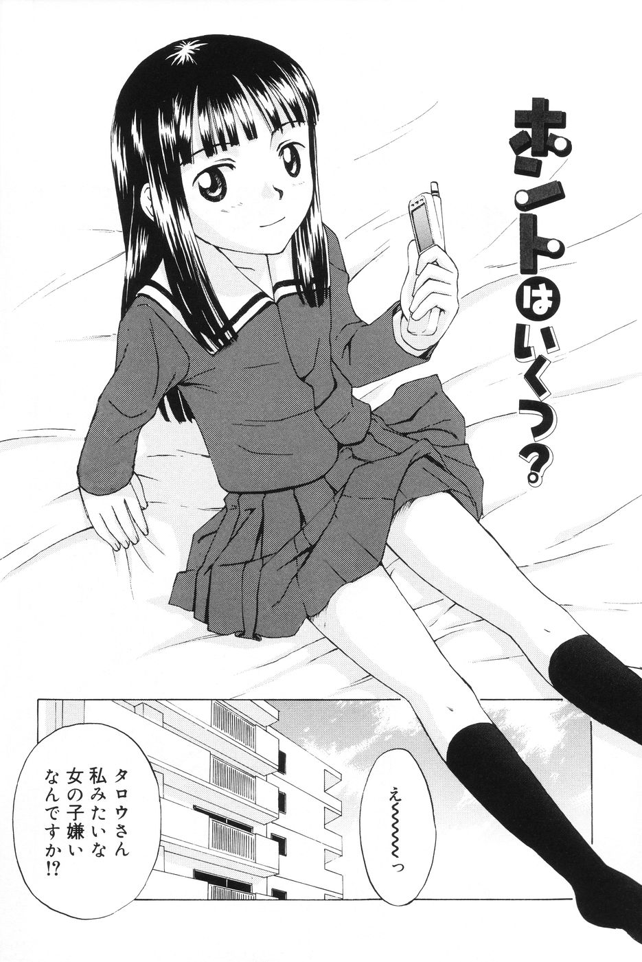 [メラメラジェラシー] インモラル