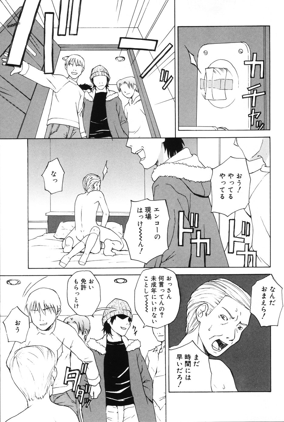 [メラメラジェラシー] インモラル