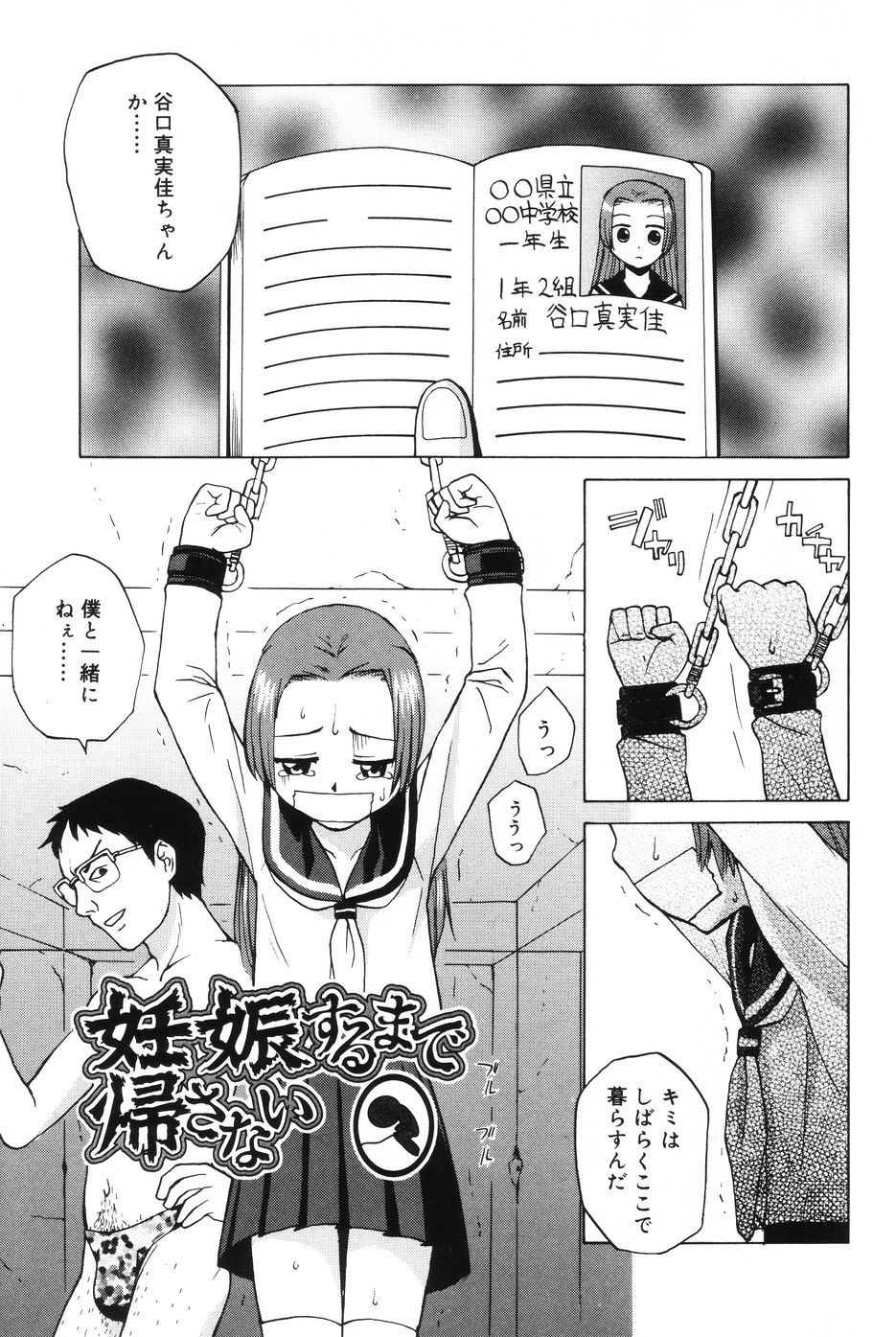 [メラメラジェラシー] インモラル