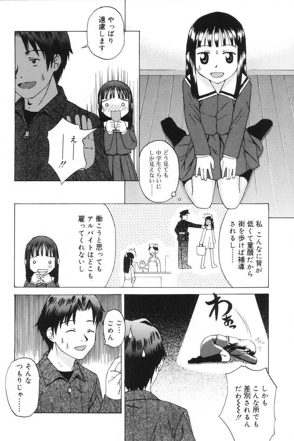 [メラメラジェラシー] インモラル